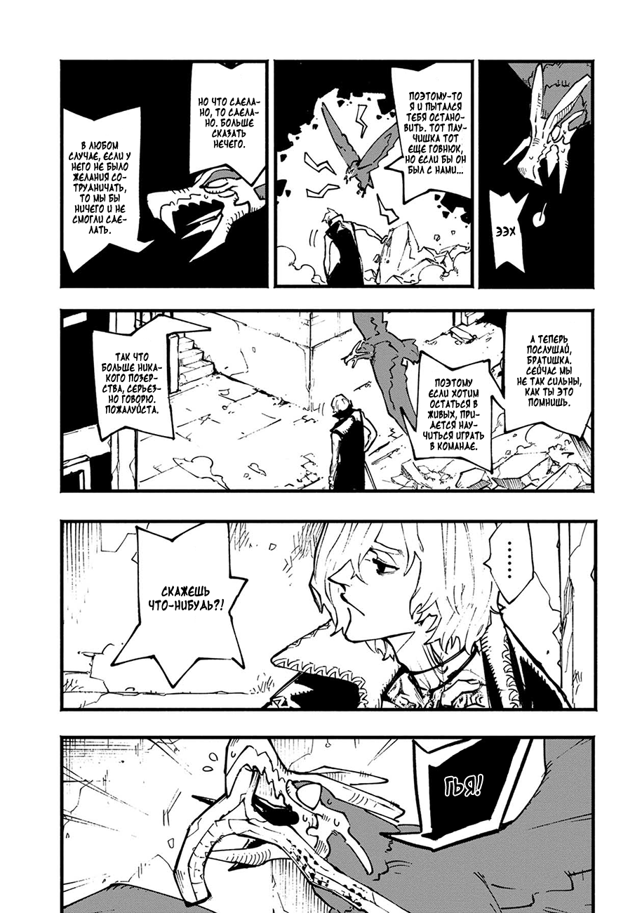 Read Devil May Cry 5 (RU) Manga Online