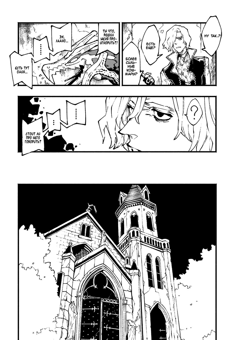 Read Devil May Cry 5 (RU) Manga Online