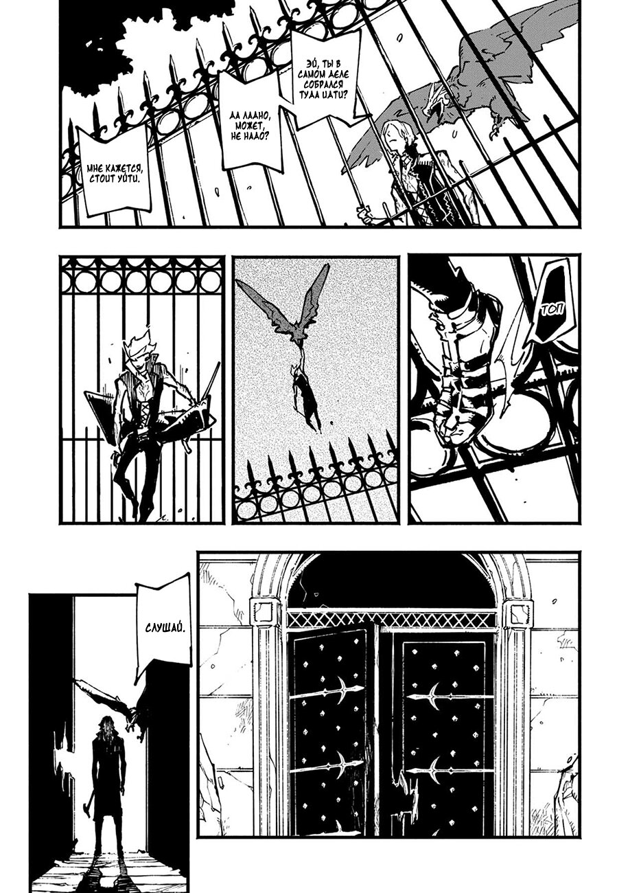 Read Devil May Cry 5 (RU) Manga Online