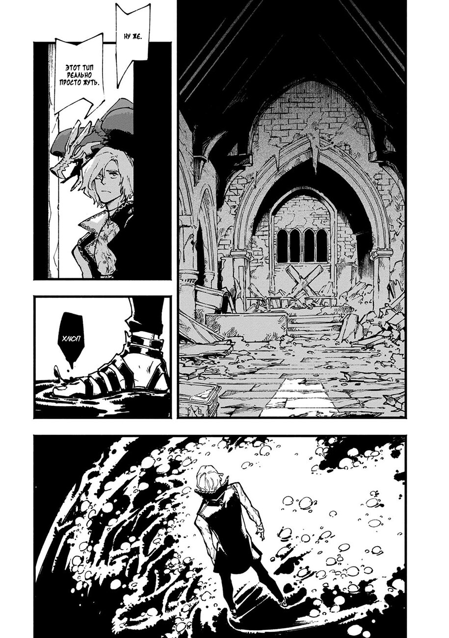 Read Devil May Cry 5 (RU) Manga Online