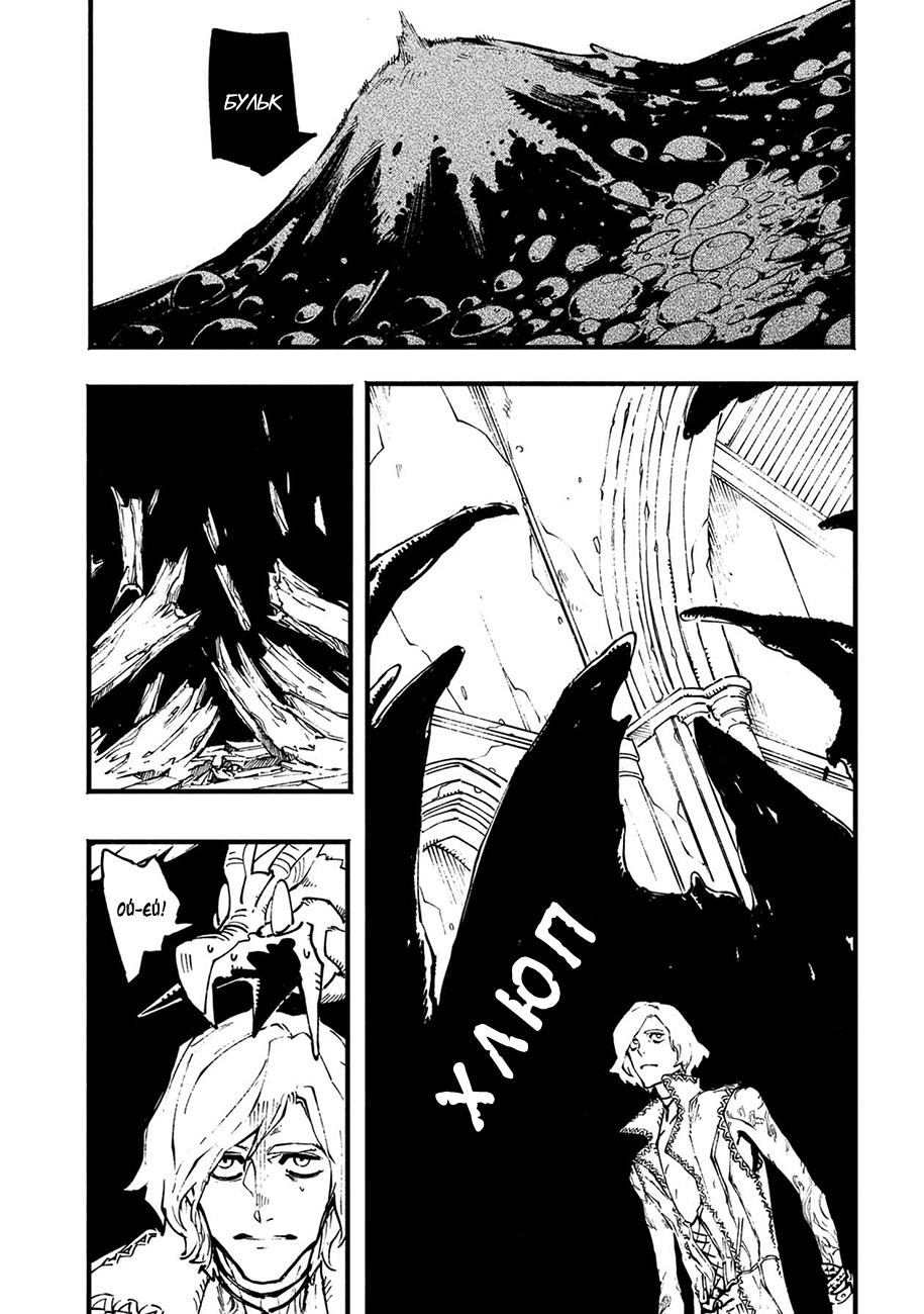 Read Devil May Cry 5 (RU) Manga Online