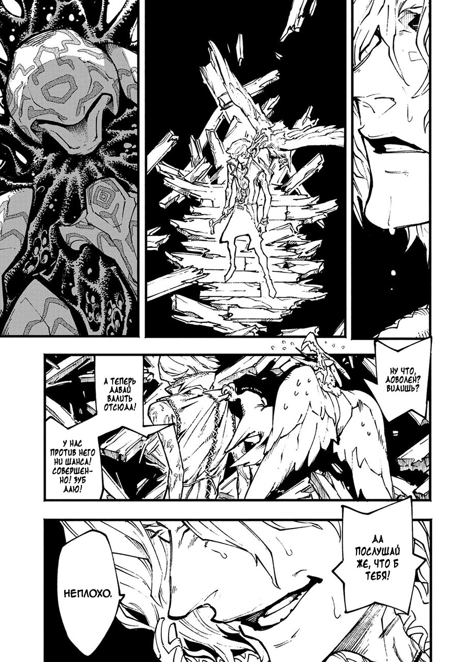 Read Devil May Cry 5 (RU) Manga Online
