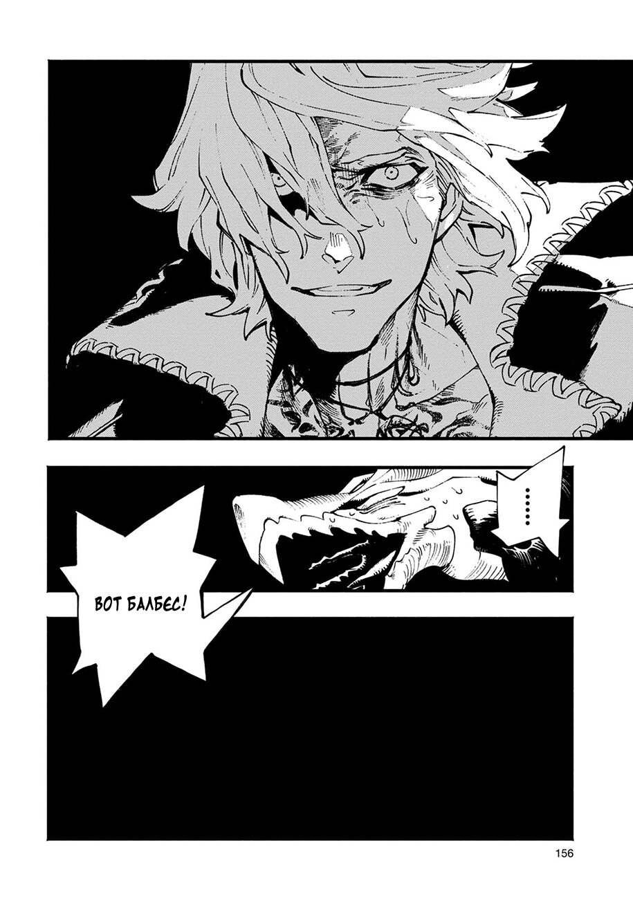 Read Devil May Cry 5 (RU) Manga Online