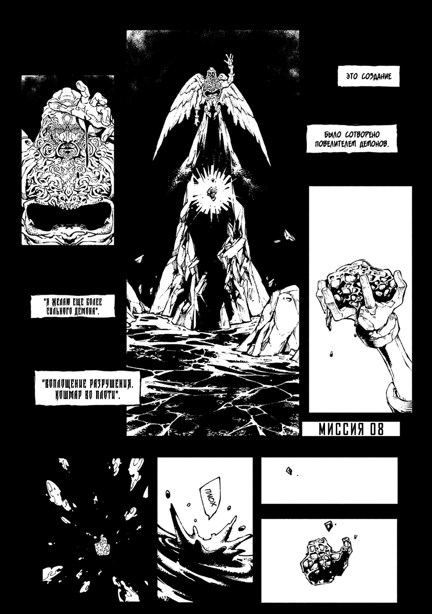 Read Devil May Cry 5 (RU) Manga Online