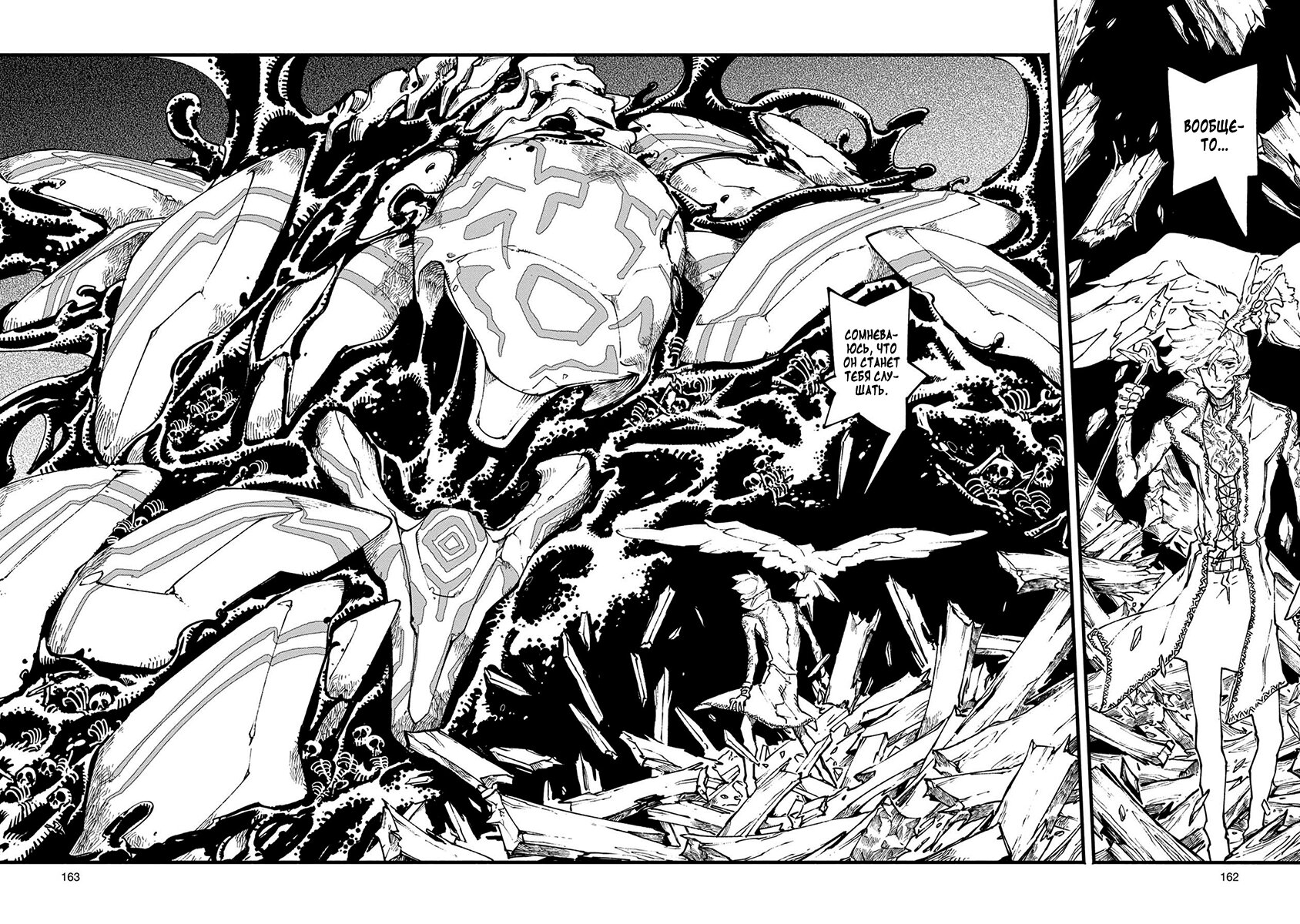 Read Devil May Cry 5 (RU) Manga Online