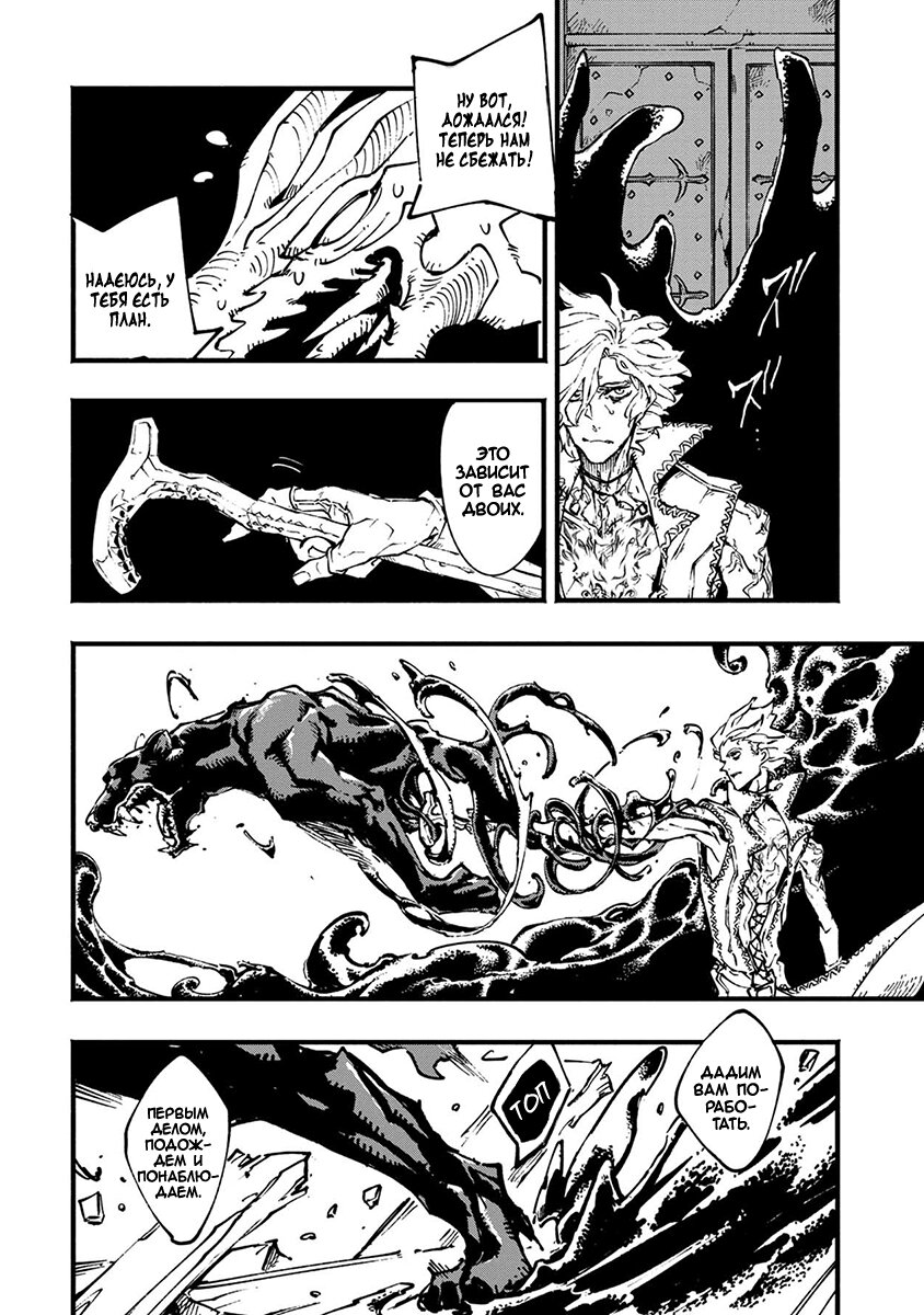 Read Devil May Cry 5 (RU) Manga Online