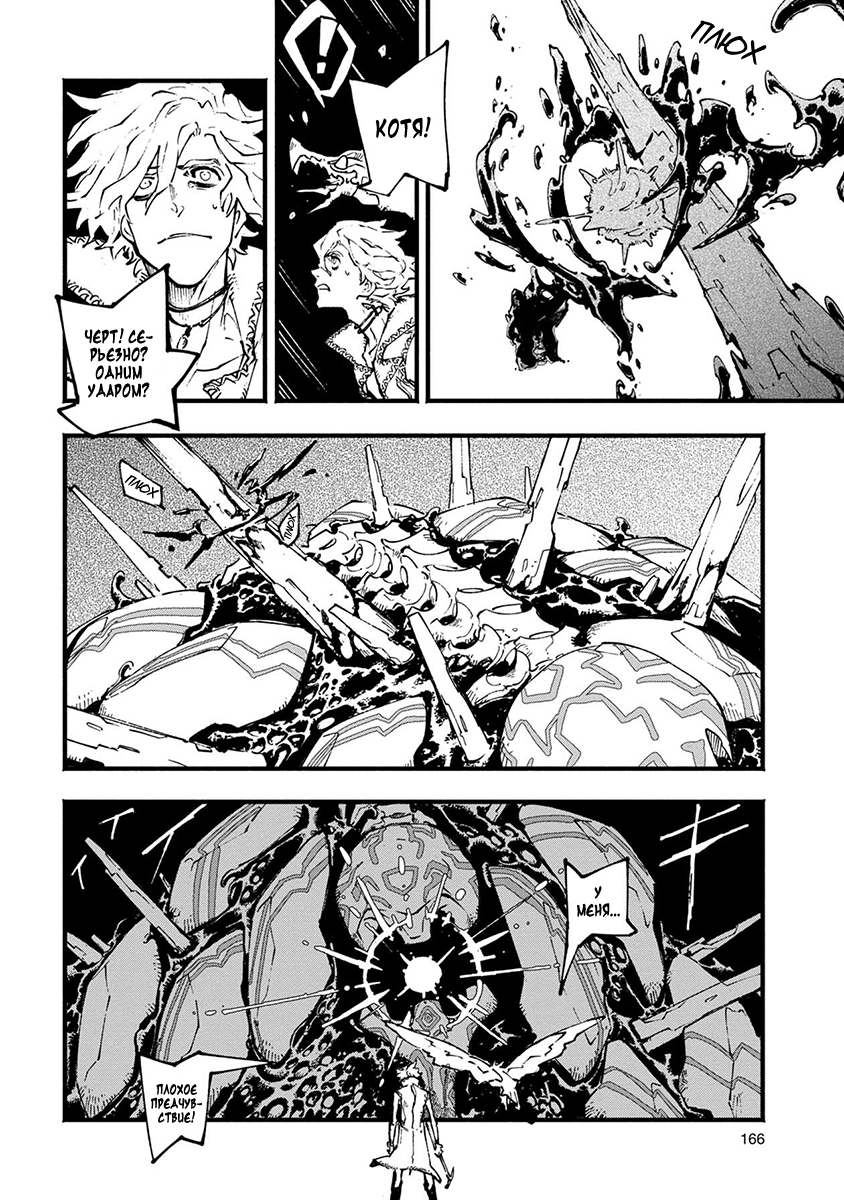 Read Devil May Cry 5 (RU) Manga Online