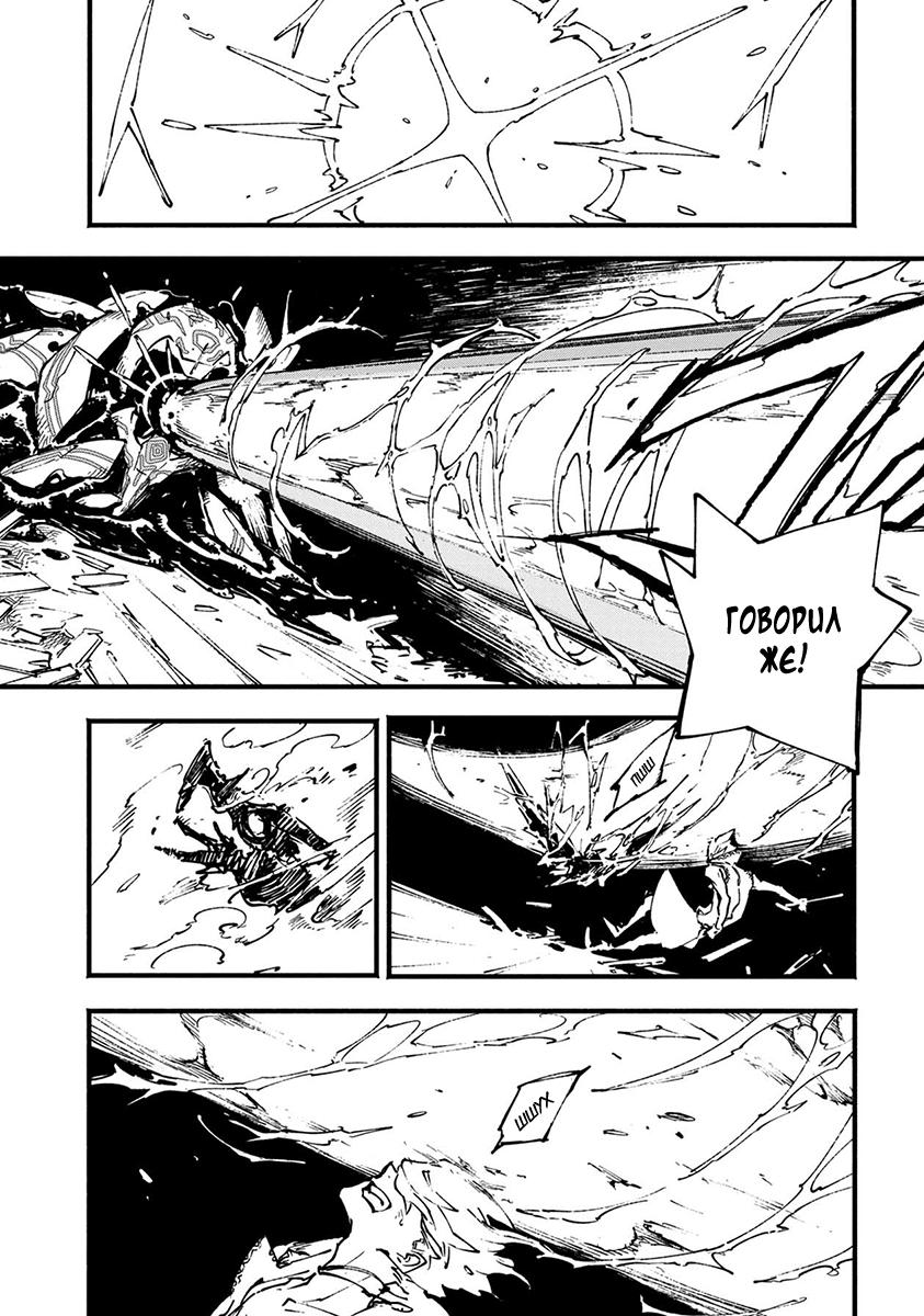 Read Devil May Cry 5 (RU) Manga Online