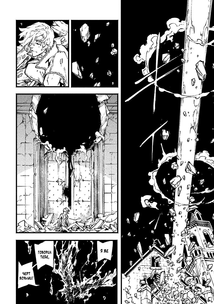 Read Devil May Cry 5 (RU) Manga Online