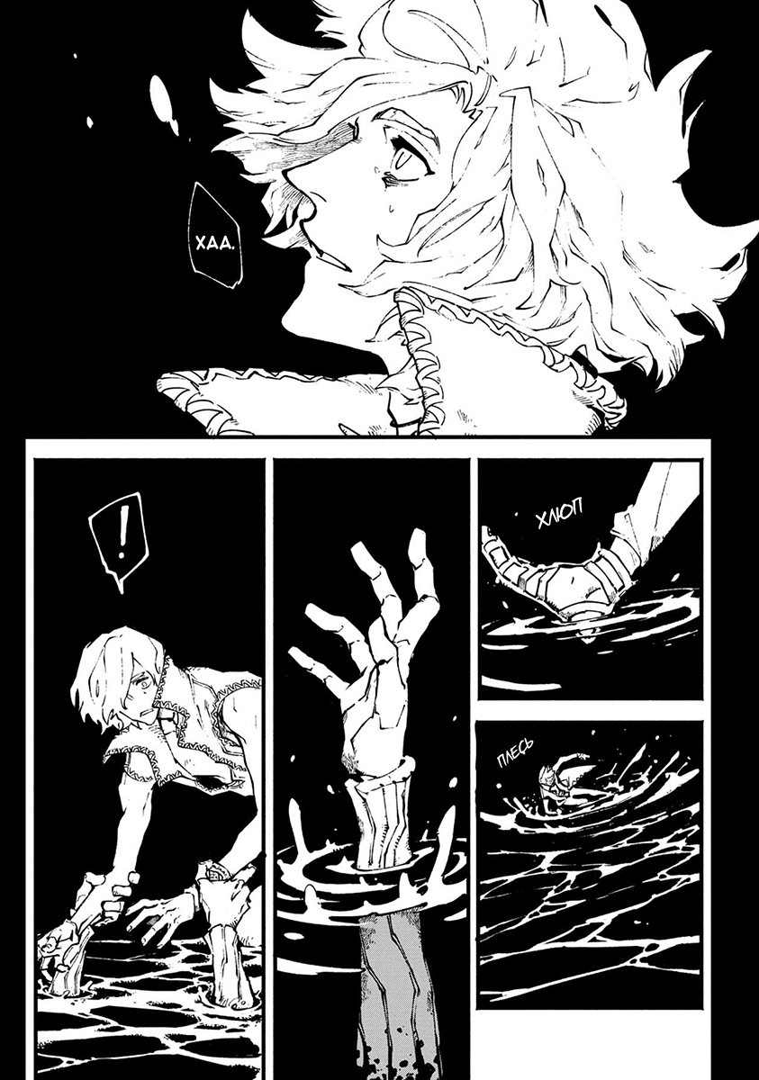 Read Devil May Cry 5 (RU) Manga Online