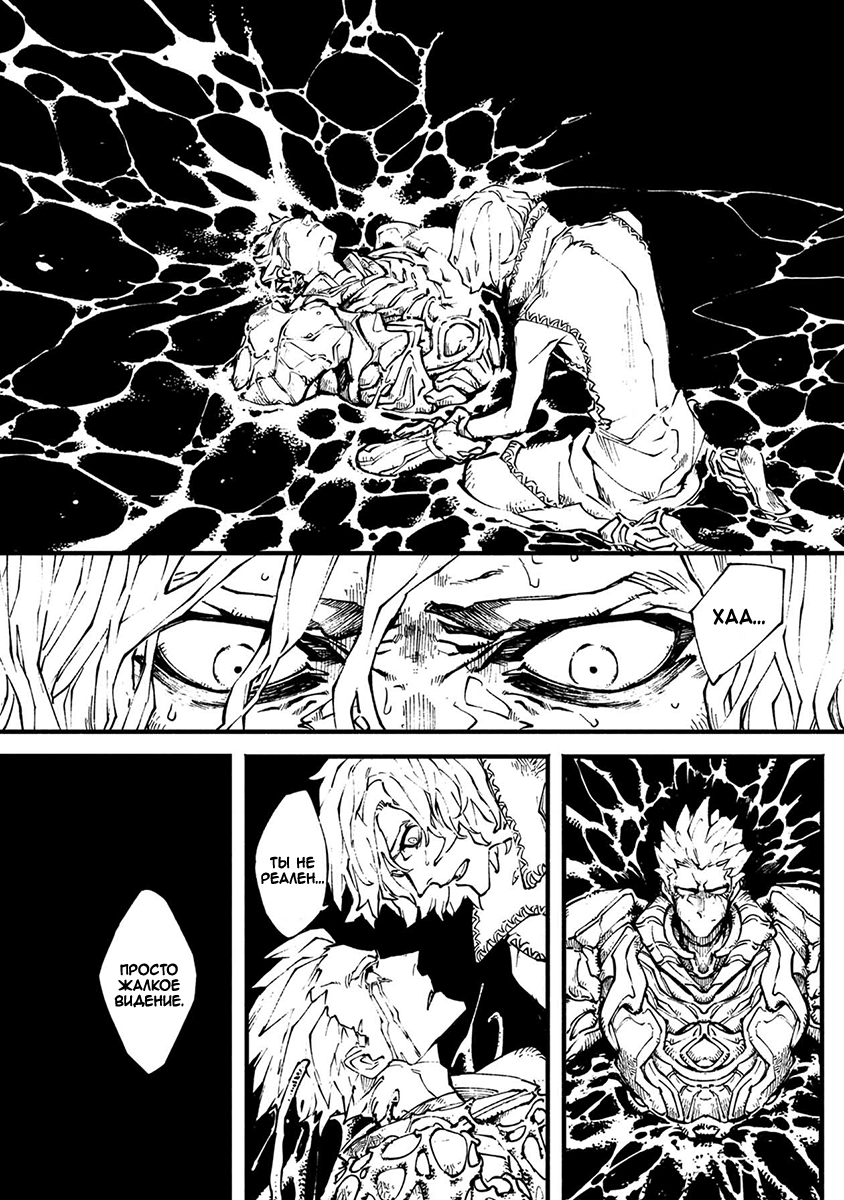 Read Devil May Cry 5 (RU) Manga Online