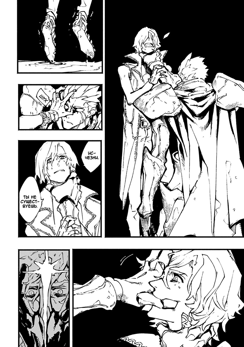Read Devil May Cry 5 (RU) Manga Online