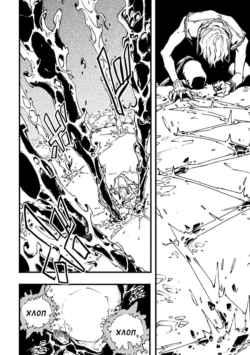 Read Devil May Cry 5 (RU) Manga Online