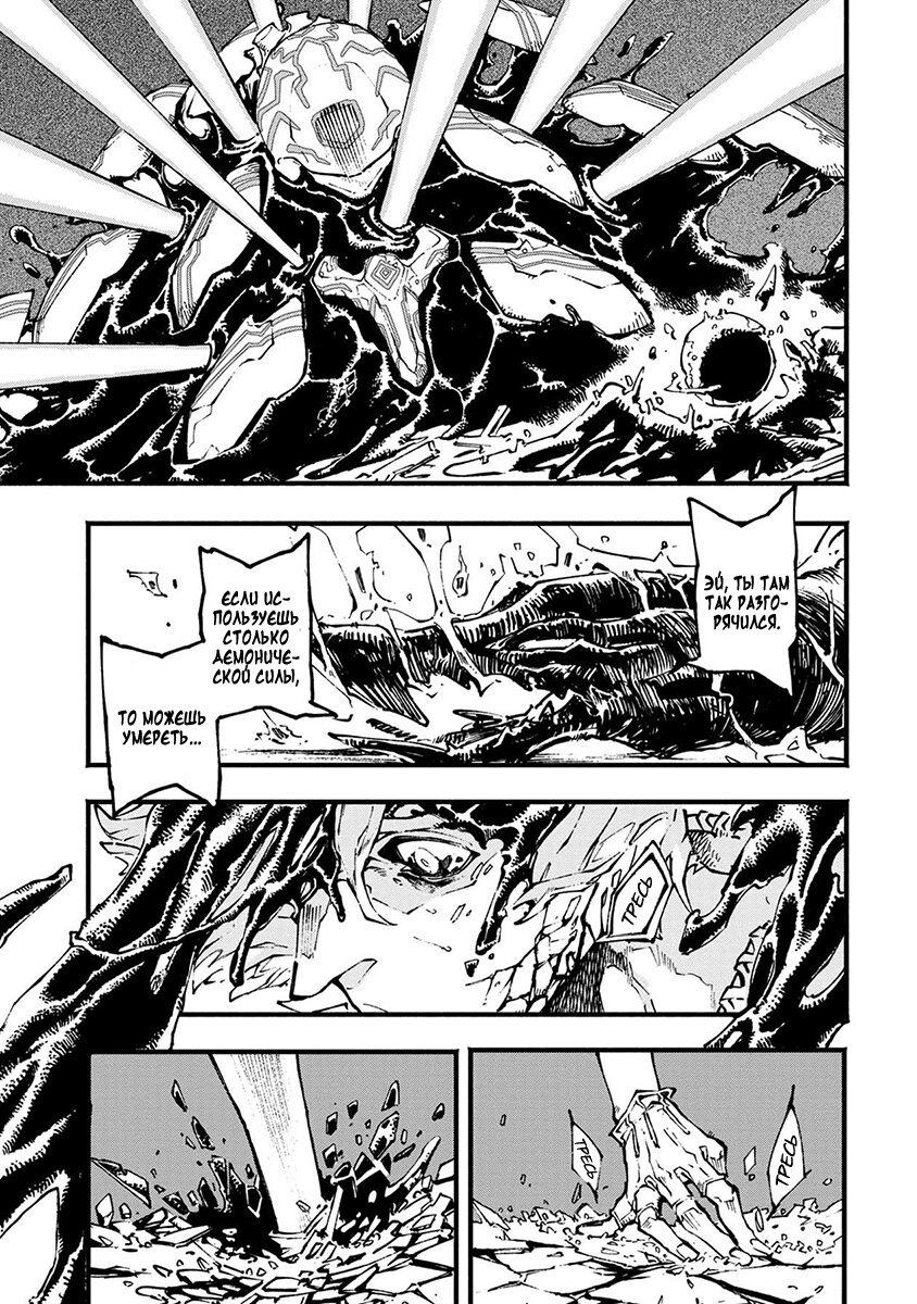 Read Devil May Cry 5 (RU) Manga Online