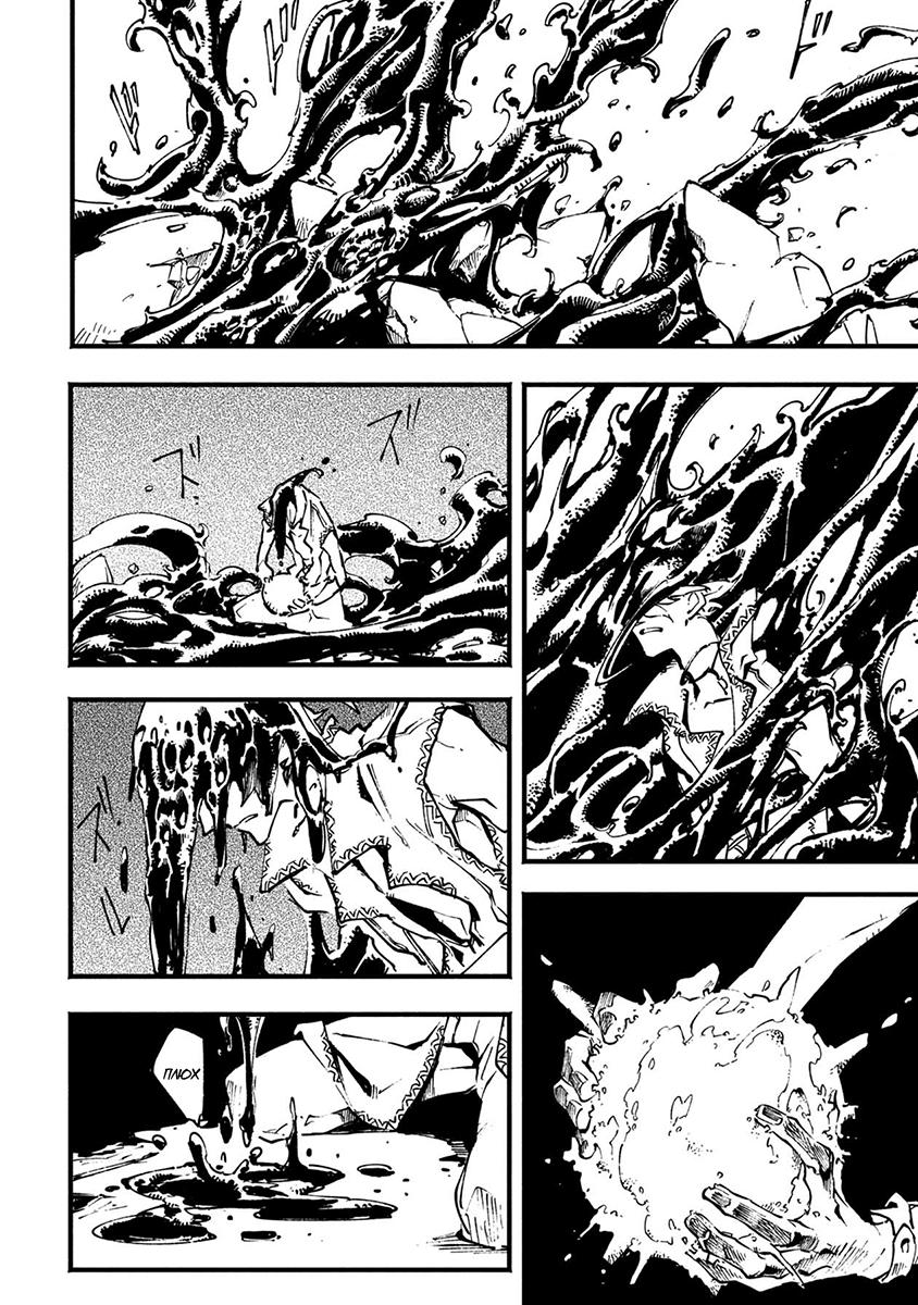Read Devil May Cry 5 (RU) Manga Online