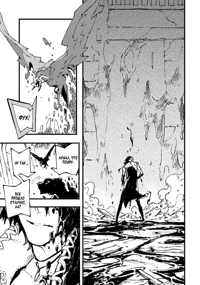 Read Devil May Cry 5 (RU) Manga Online