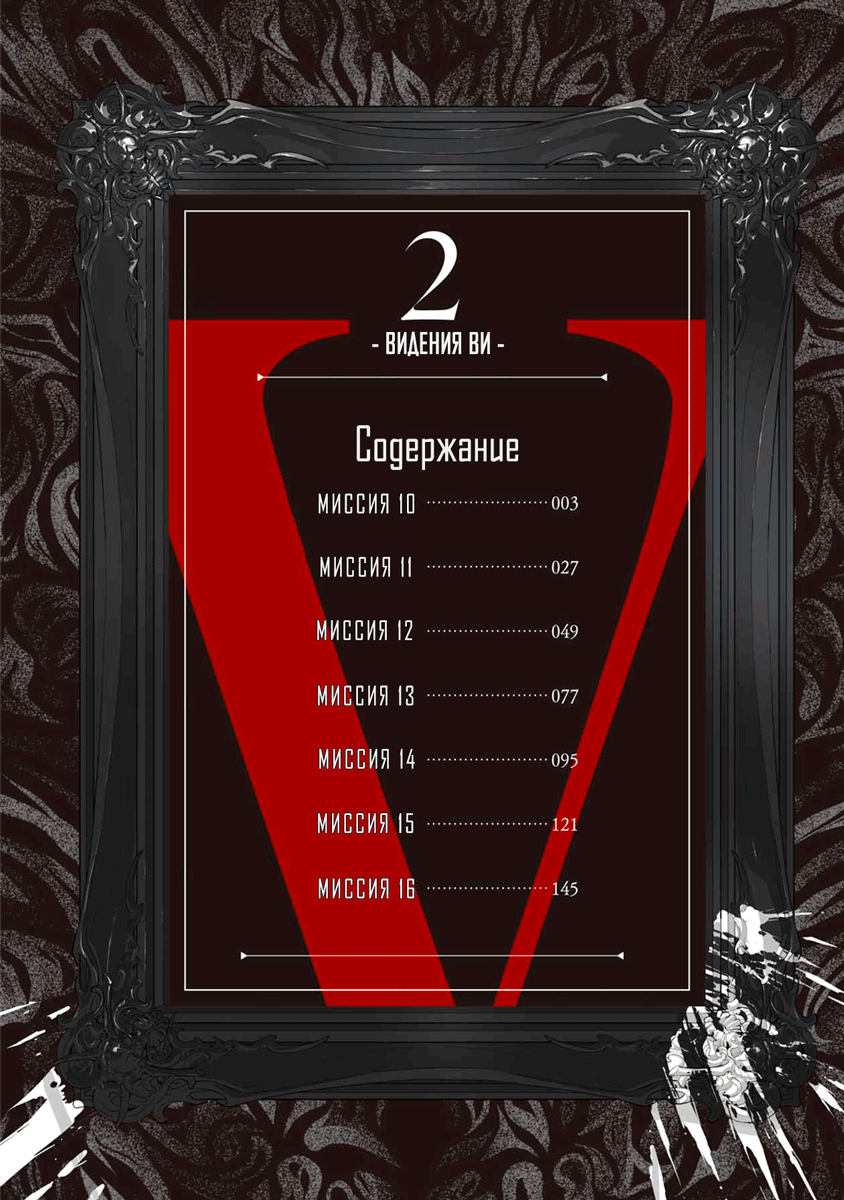 Read Devil May Cry 5 (RU) Manga Online