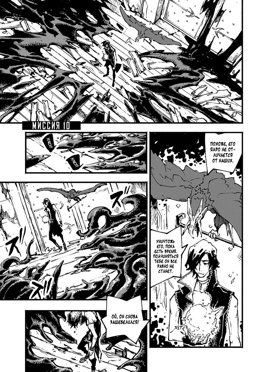 Read Devil May Cry 5 (RU) Manga Online