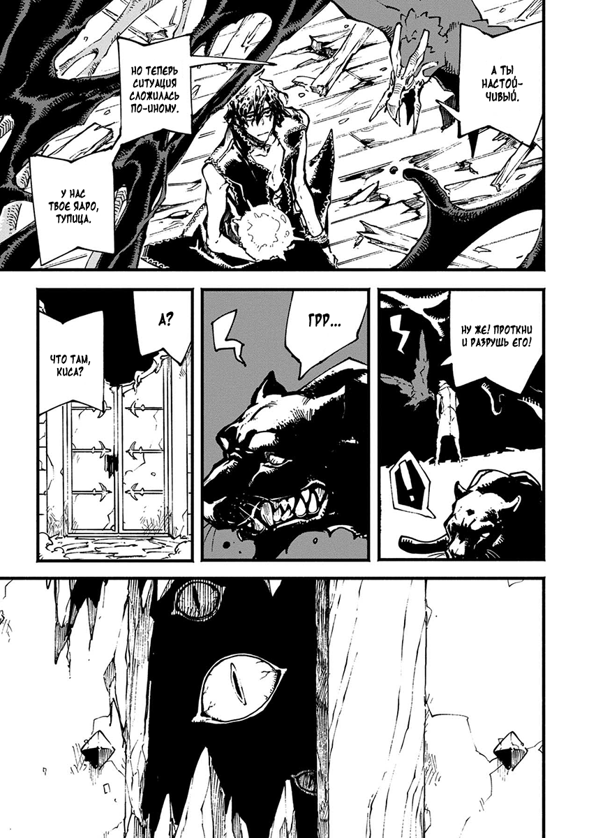 Read Devil May Cry 5 (RU) Manga Online