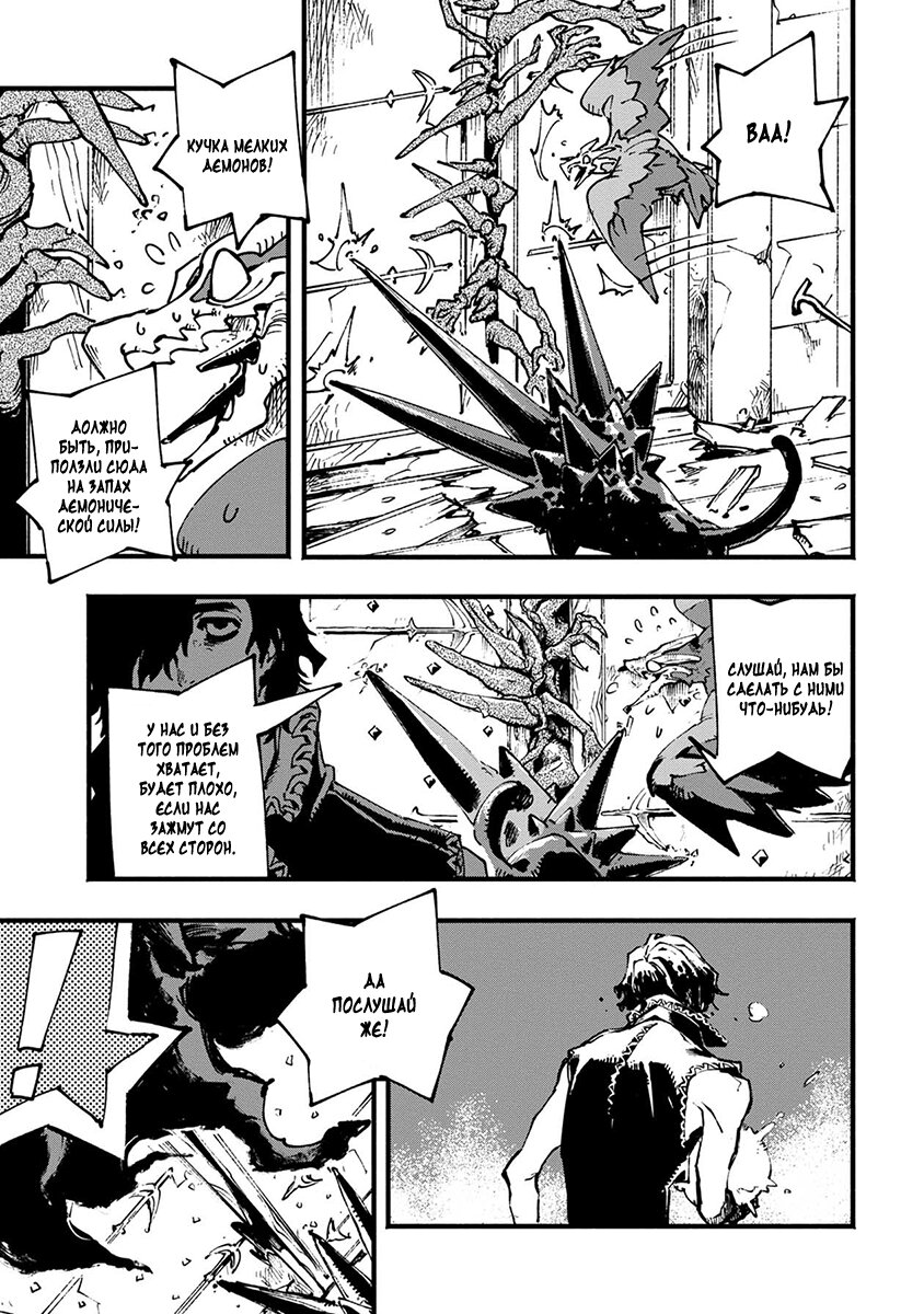 Read Devil May Cry 5 (RU) Manga Online