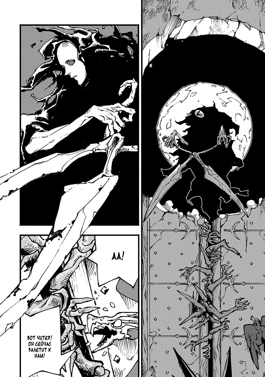 Read Devil May Cry 5 (RU) Manga Online