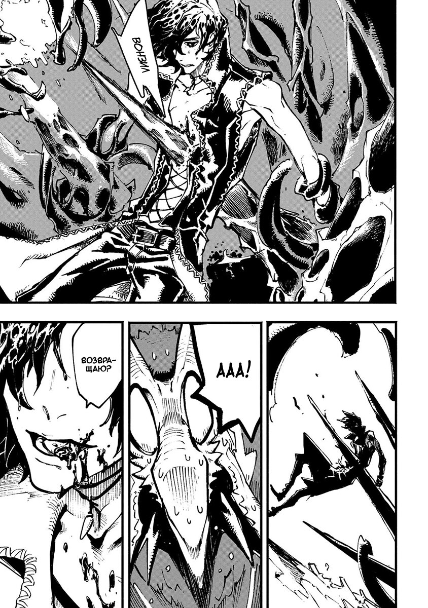 Read Devil May Cry 5 (RU) Manga Online