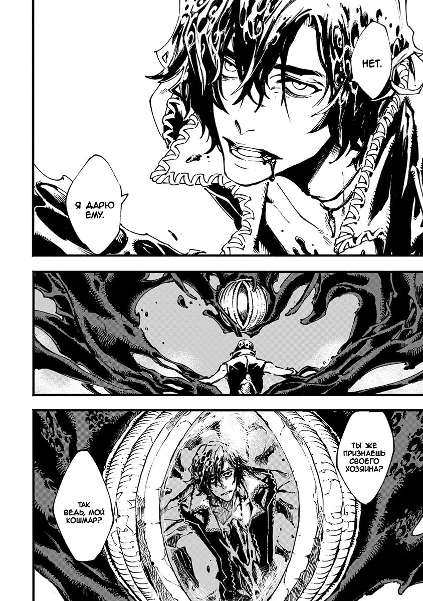 Read Devil May Cry 5 (RU) Manga Online