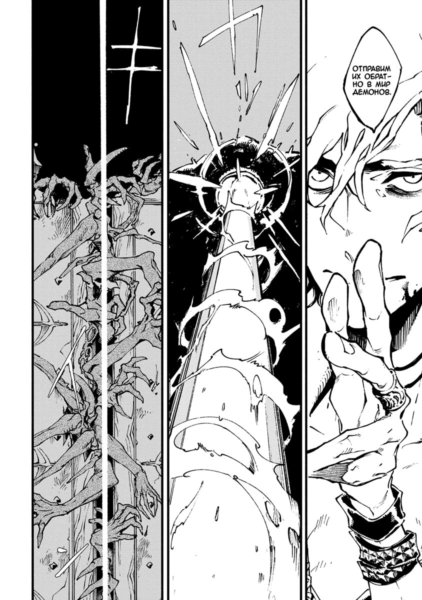 Read Devil May Cry 5 (RU) Manga Online