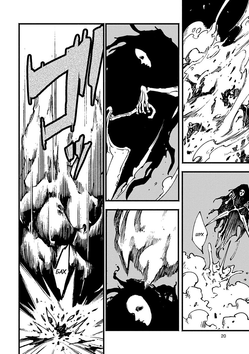 Read Devil May Cry 5 (RU) Manga Online