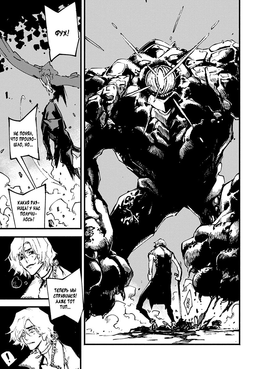 Read Devil May Cry 5 (RU) Manga Online