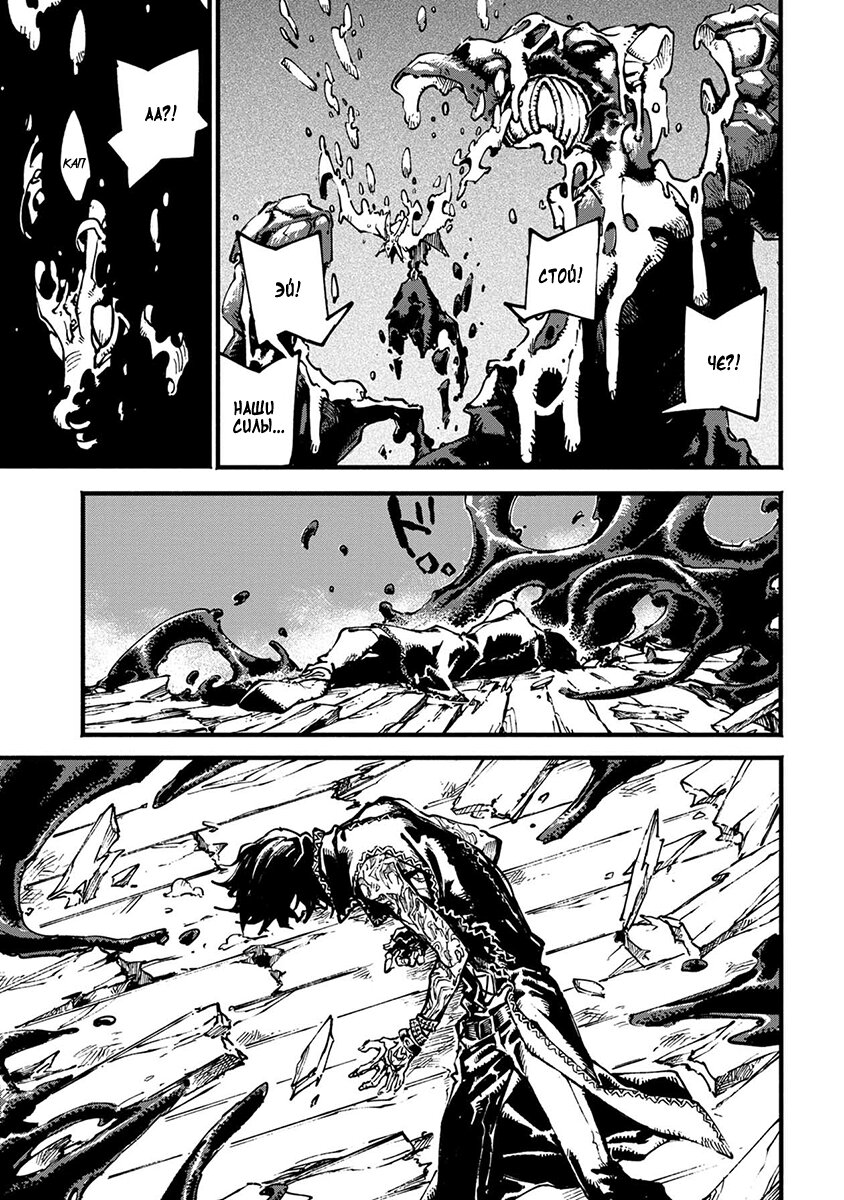 Read Devil May Cry 5 (RU) Manga Online