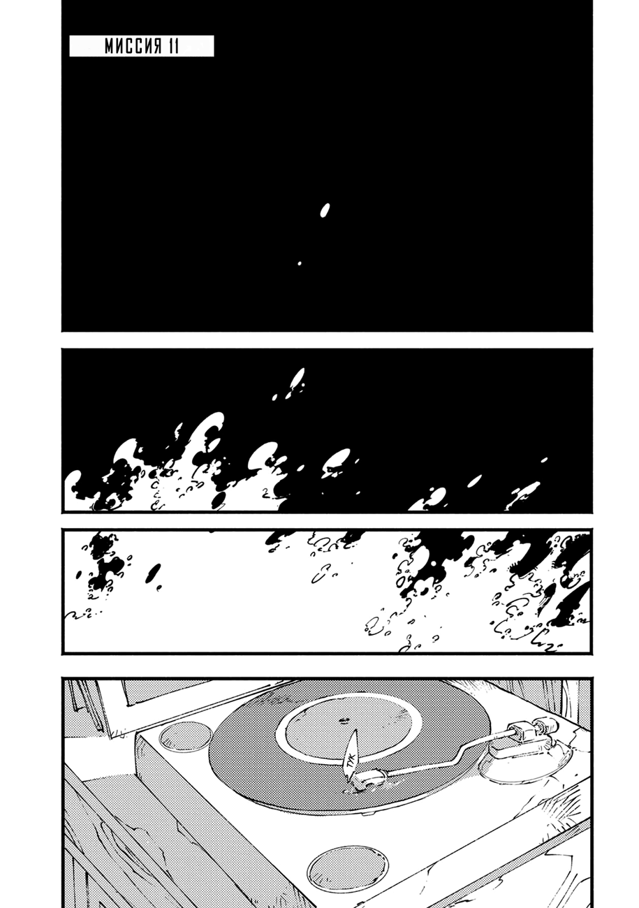 Read Devil May Cry 5 (RU) Manga Online