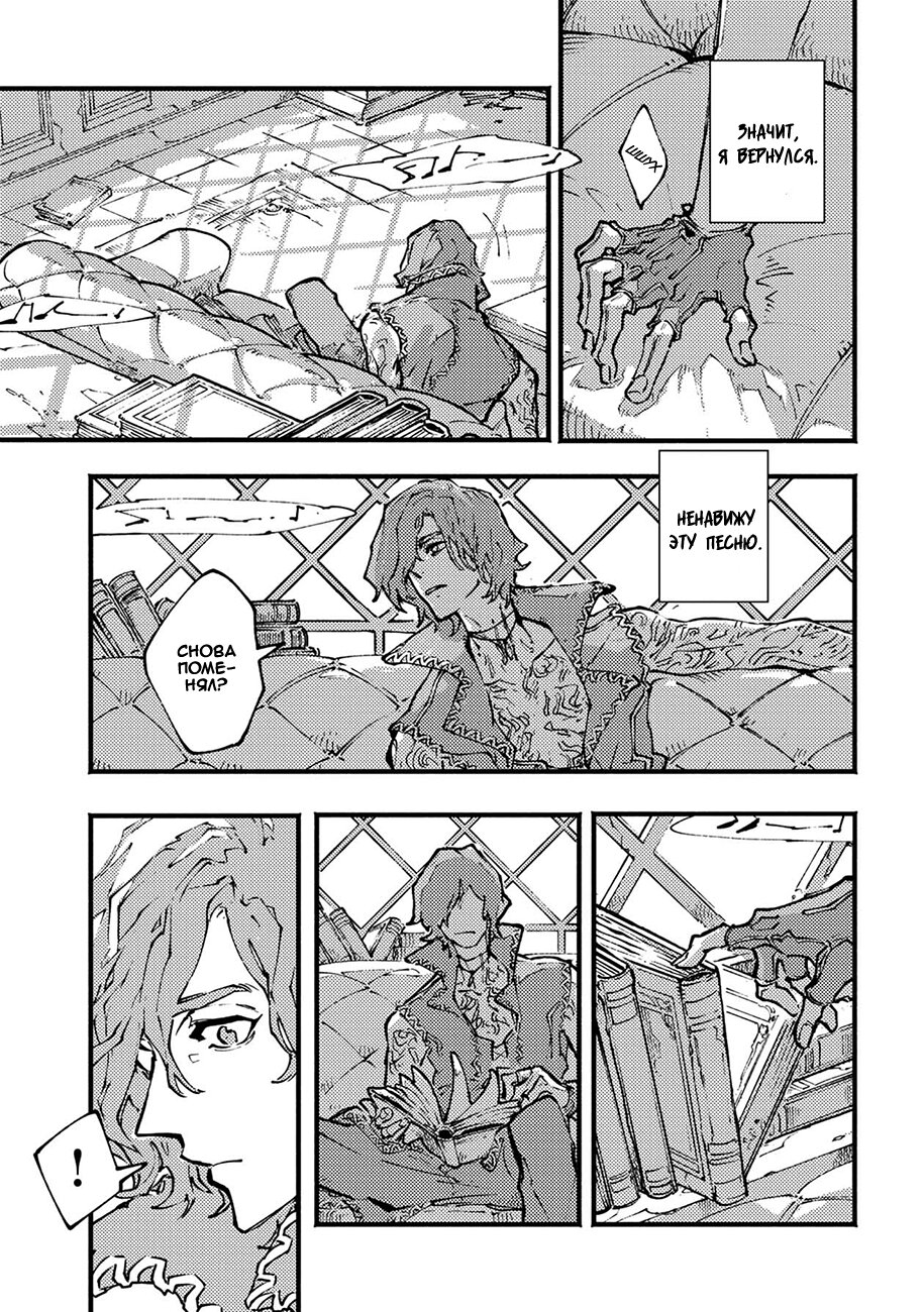Read Devil May Cry 5 (RU) Manga Online