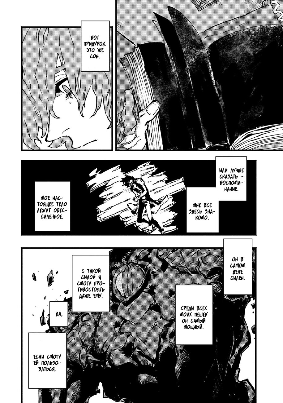 Read Devil May Cry 5 (RU) Manga Online