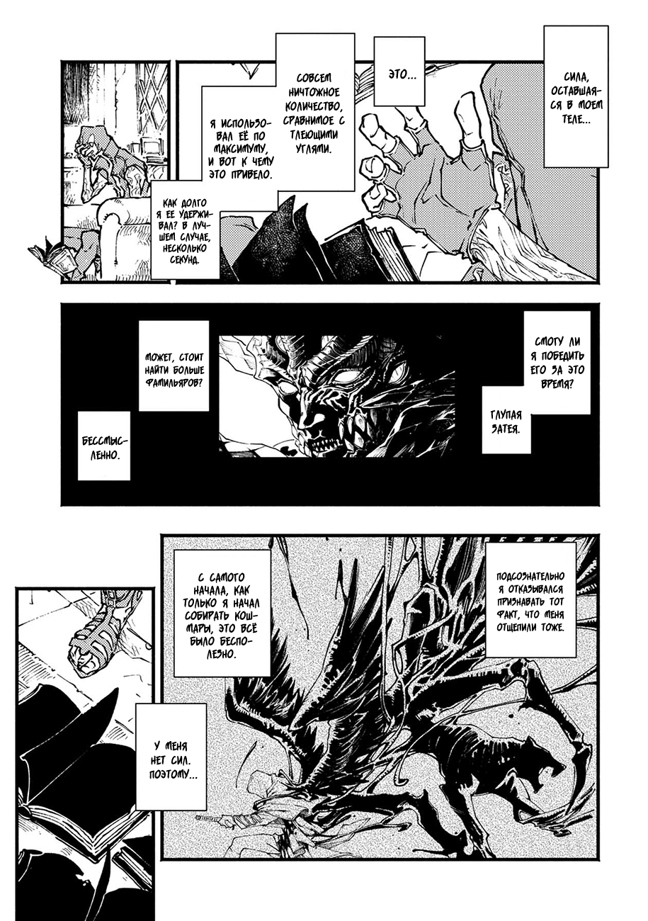 Read Devil May Cry 5 (RU) Manga Online