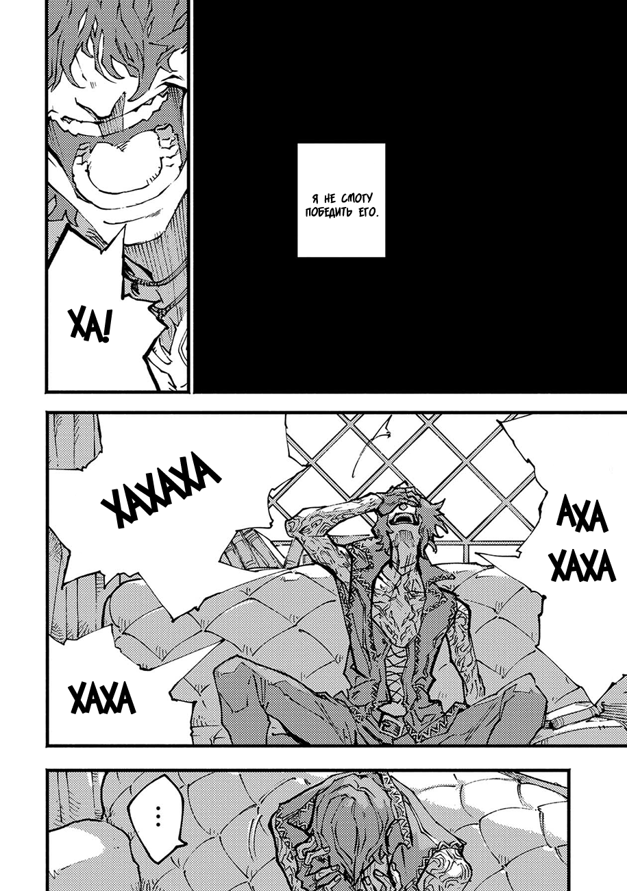 Read Devil May Cry 5 (RU) Manga Online