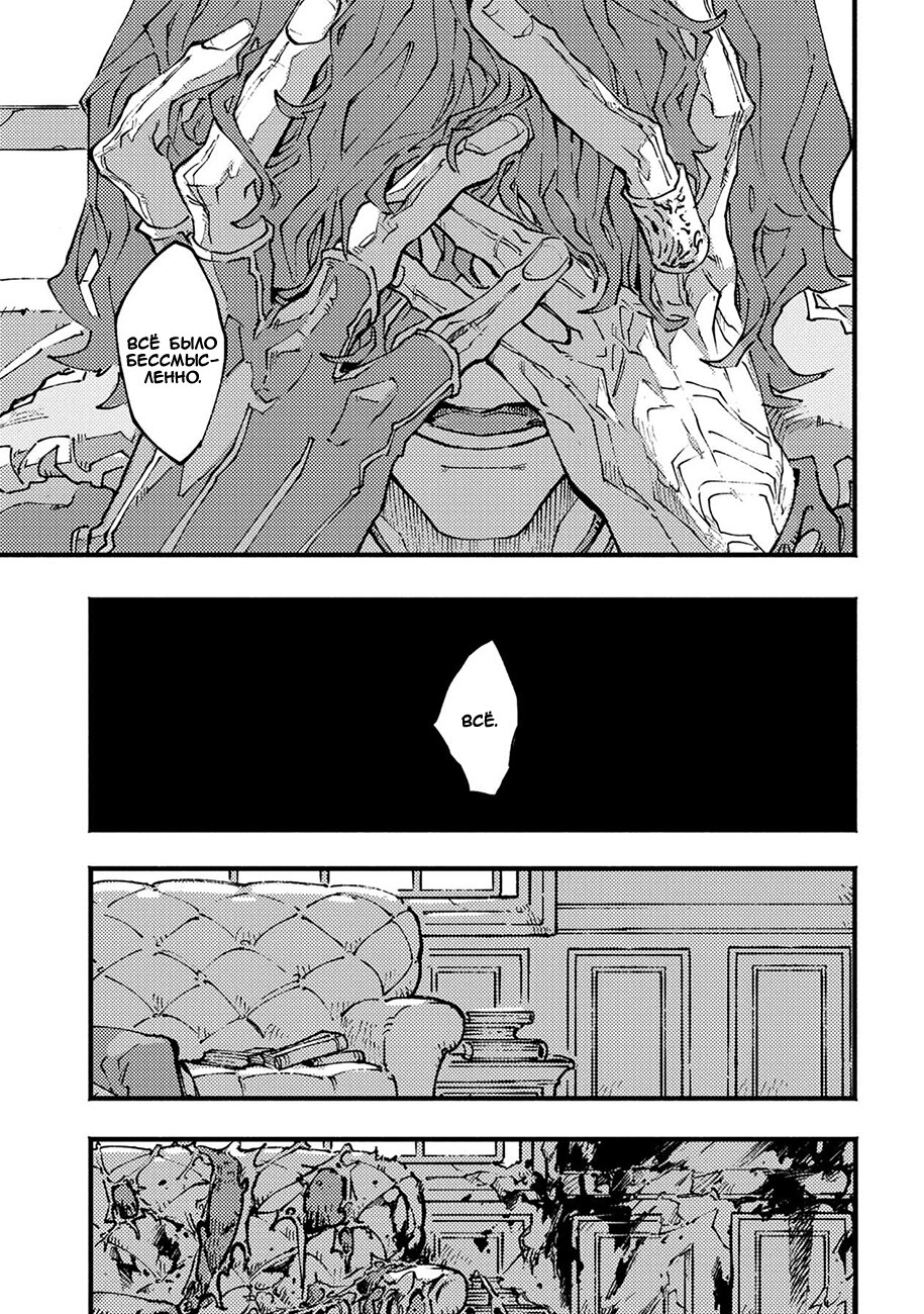 Read Devil May Cry 5 (RU) Manga Online