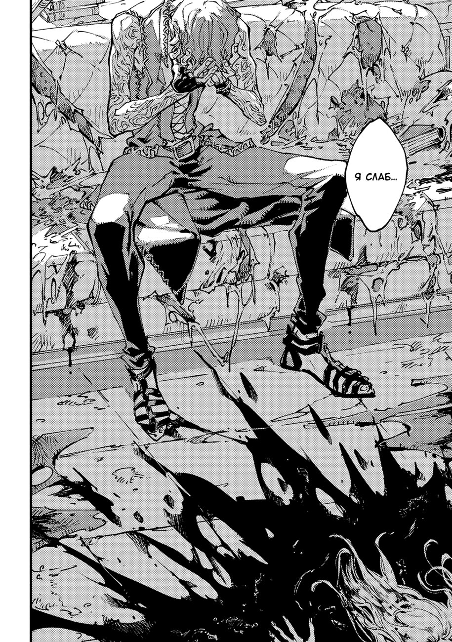 Read Devil May Cry 5 (RU) Manga Online