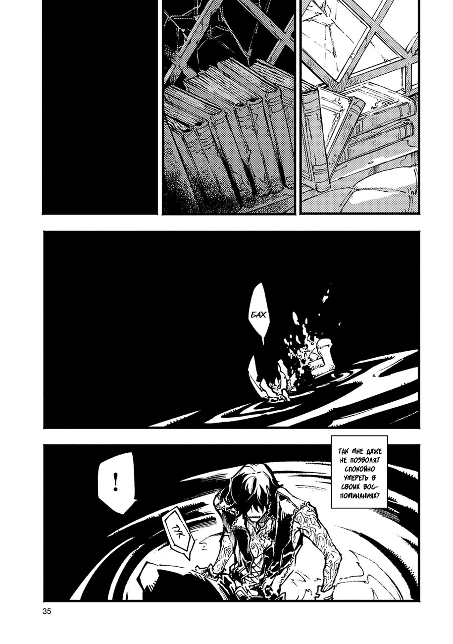 Read Devil May Cry 5 (RU) Manga Online