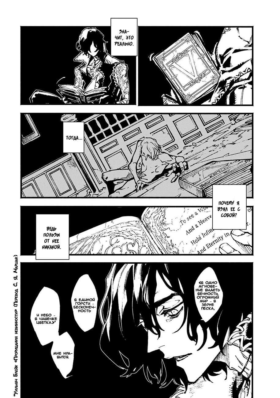 Read Devil May Cry 5 (RU) Manga Online
