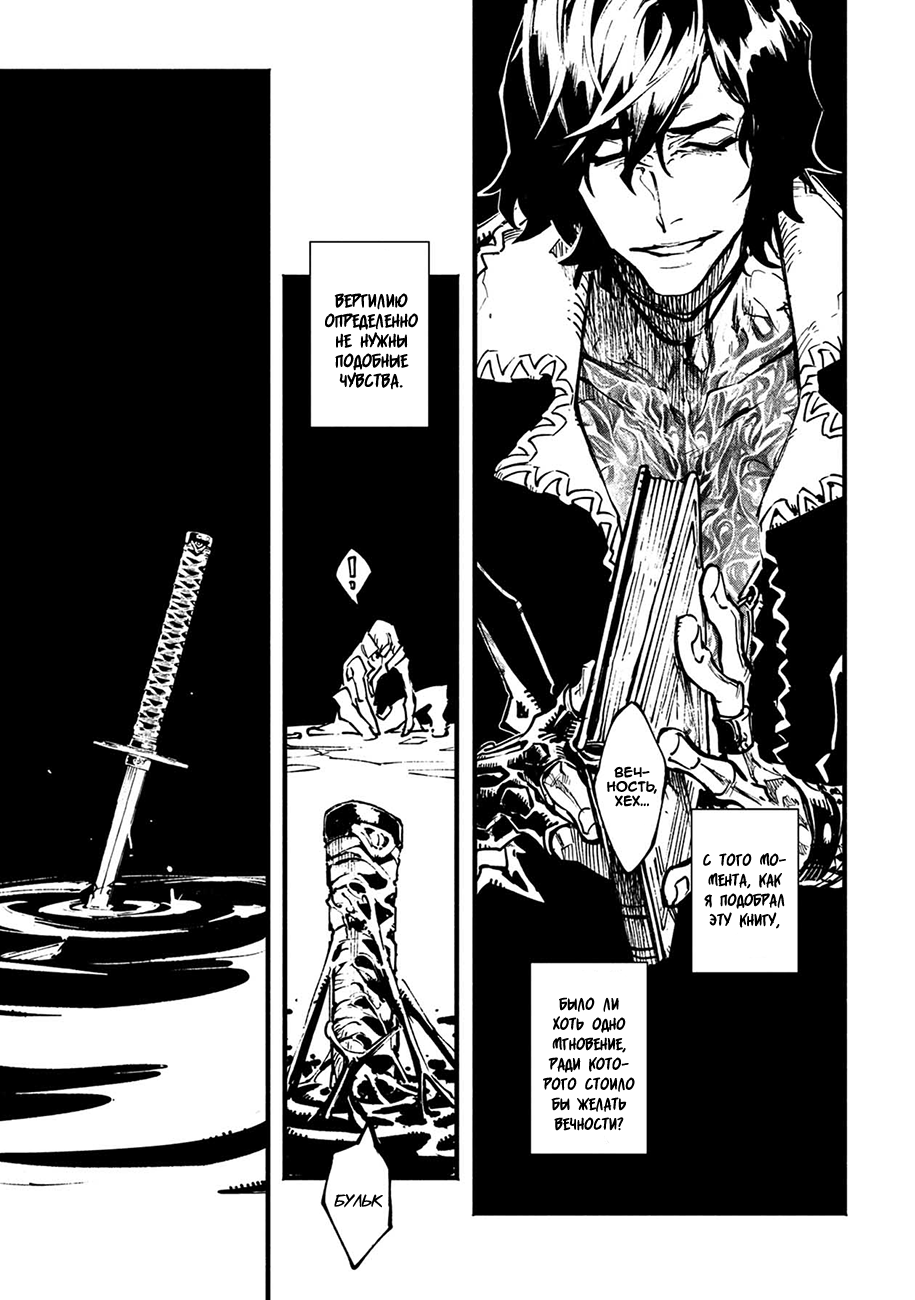 Read Devil May Cry 5 (RU) Manga Online