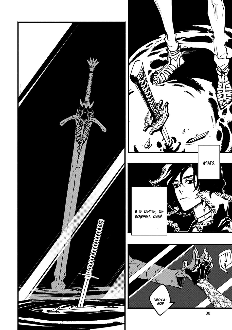Read Devil May Cry 5 (RU) Manga Online