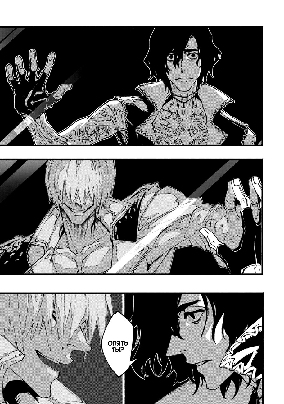 Read Devil May Cry 5 (RU) Manga Online
