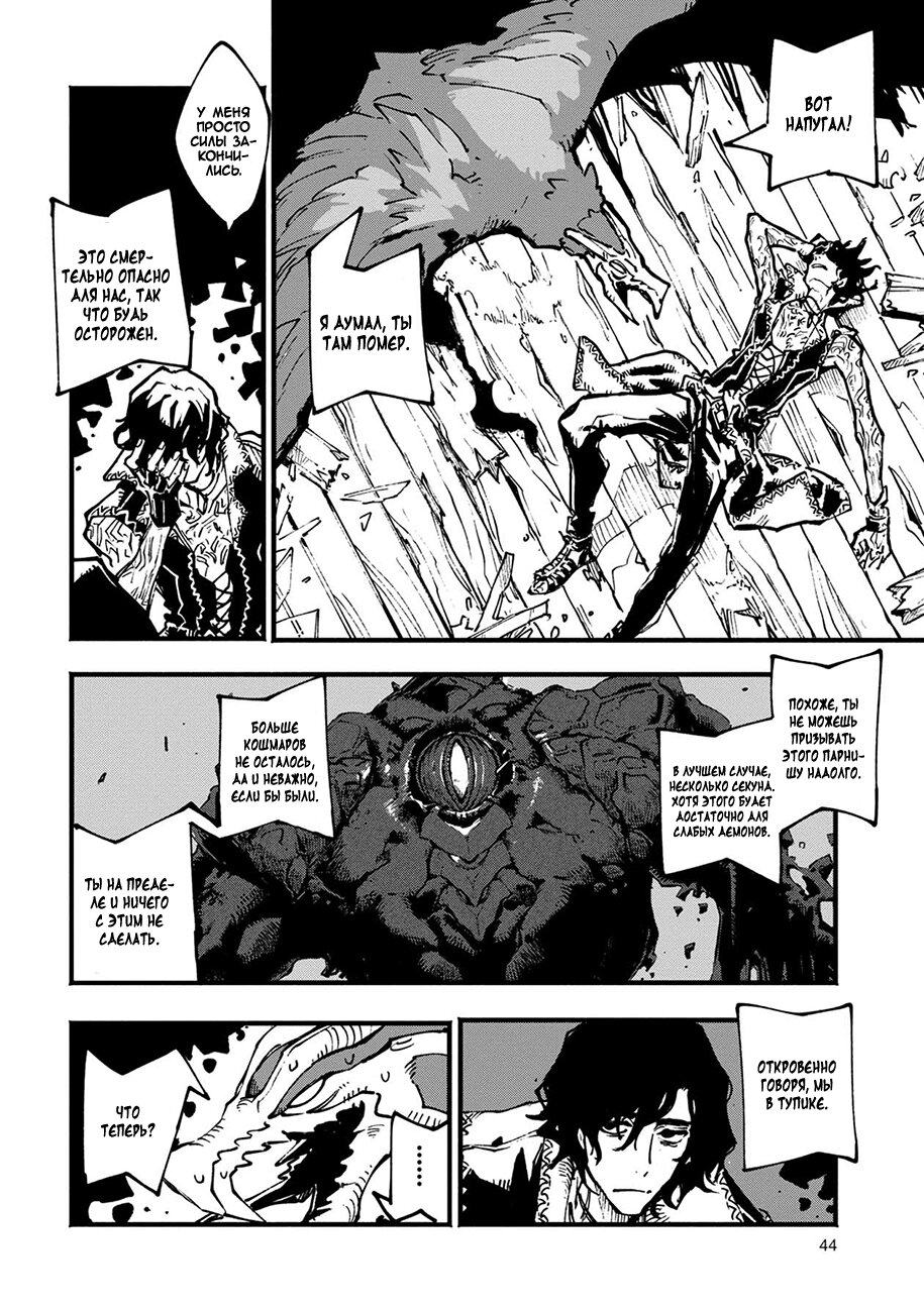 Read Devil May Cry 5 (RU) Manga Online
