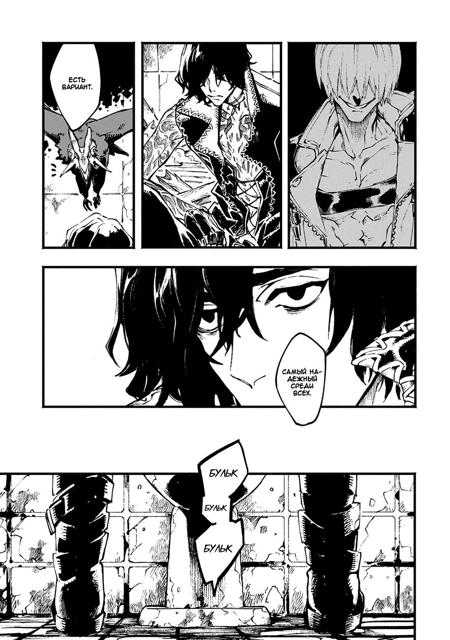 Read Devil May Cry 5 (RU) Manga Online