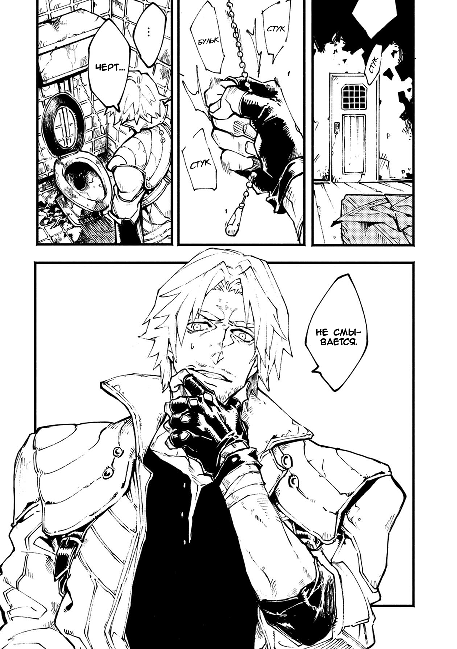 Read Devil May Cry 5 (RU) Manga Online