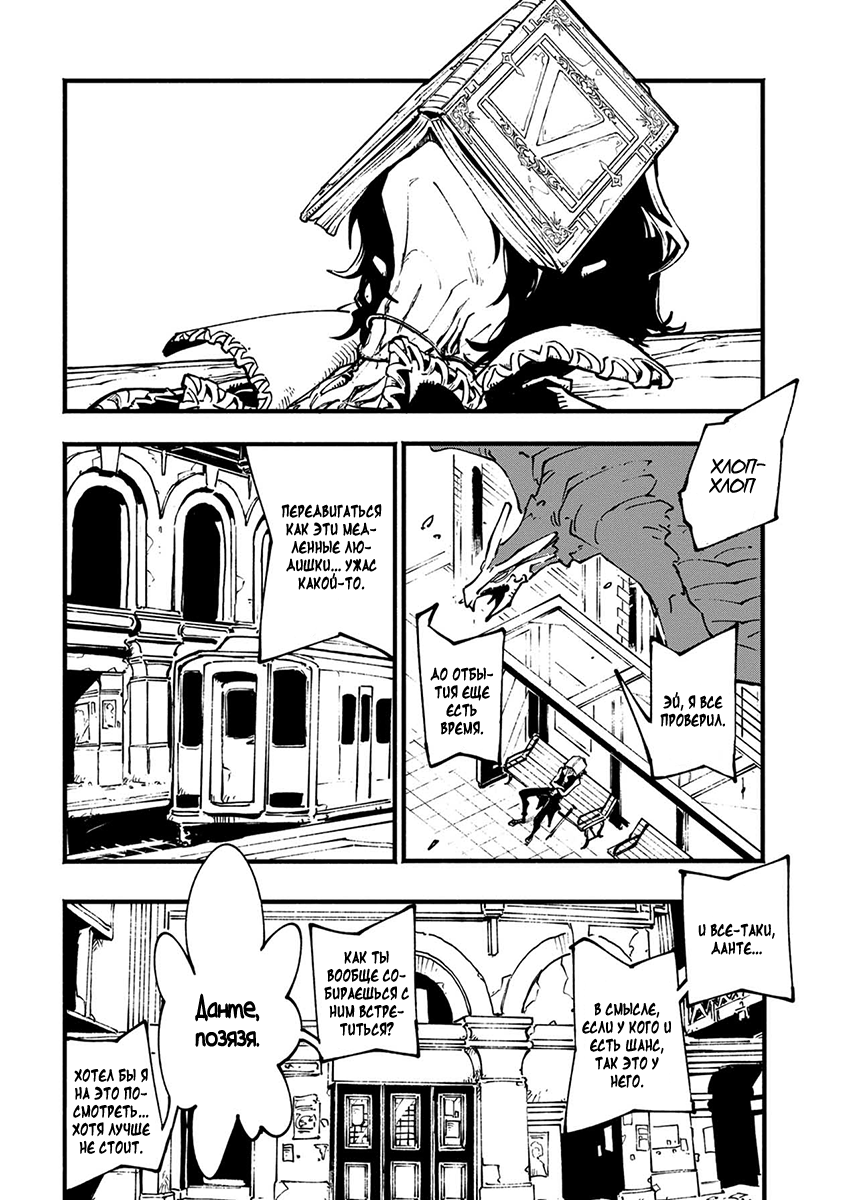 Read Devil May Cry 5 (RU) Manga Online