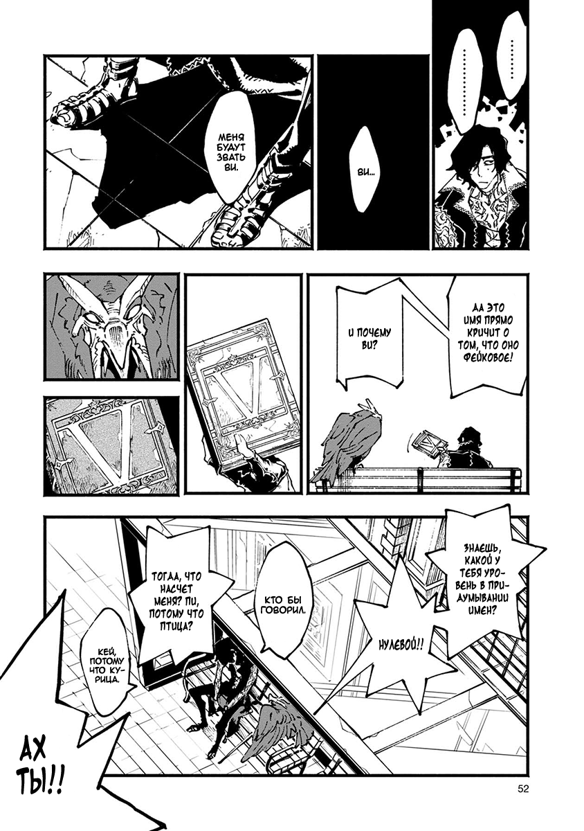 Read Devil May Cry 5 (RU) Manga Online