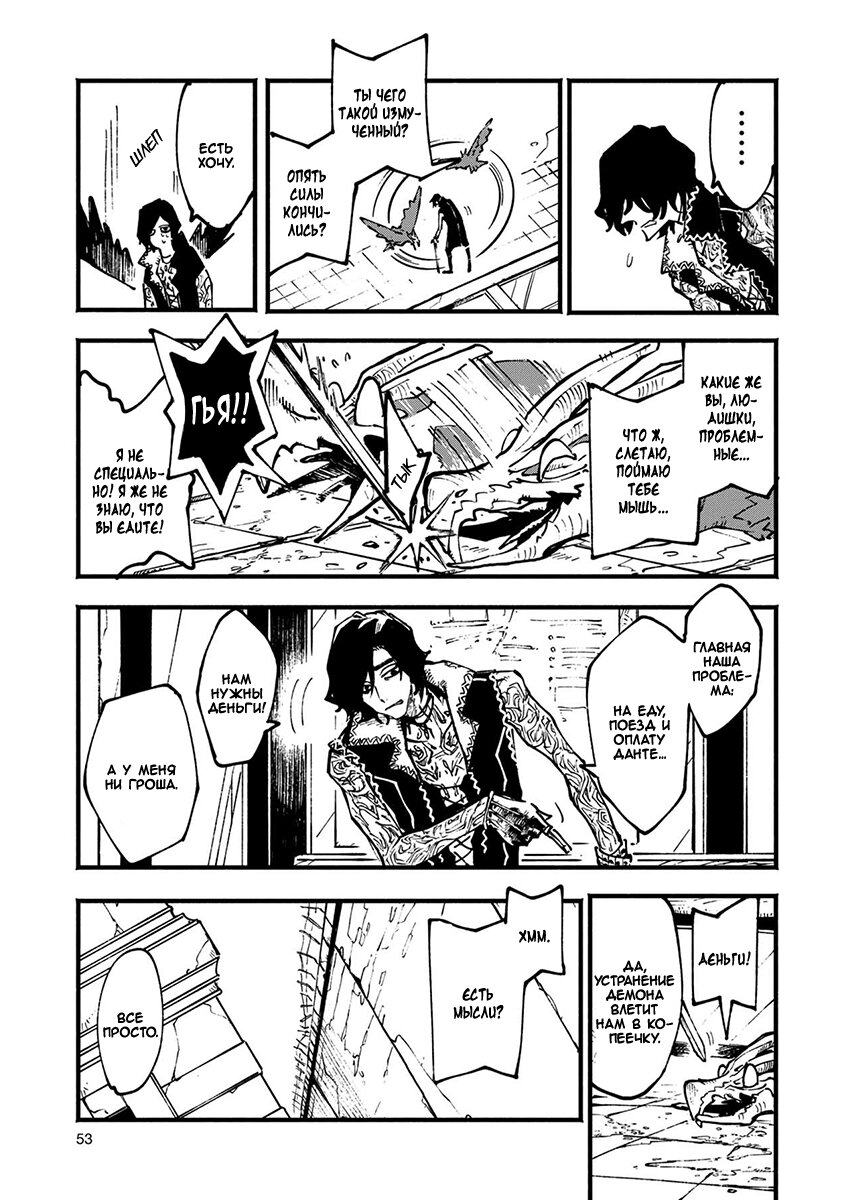 Read Devil May Cry 5 (RU) Manga Online