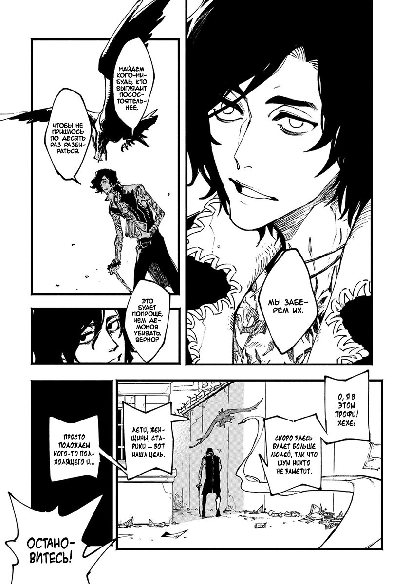 Read Devil May Cry 5 (RU) Manga Online